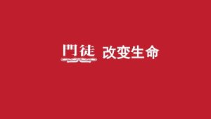 men tu yan jing ke cheng disciple